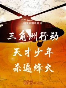 Operation Delta: is it on When It's Not Off?