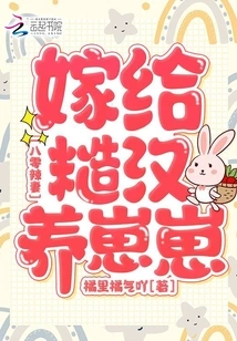 Hot Wife in the 1980s: Marrying a Rough Man and Raising a Baby