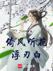 Leaning on the Wind and Listening to the Flowers Floating on the White Edge