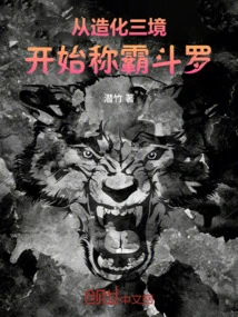 Dominate Douluo from the Three Realms of Creation