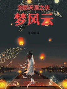 Sword Shadow of the End of the World: Hero Meng Fengyun