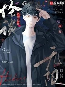 Weird Story About Rules: I Can Go Back Infinitely