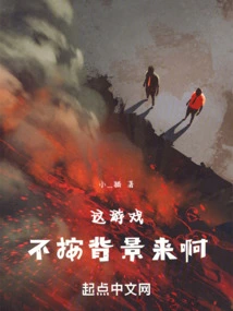 This Game Doesn't Follow the Background