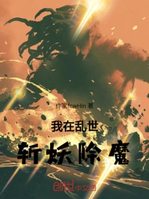 I Kill Demons in Troubled Times