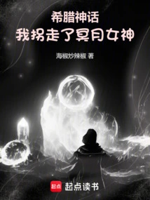 Greek Mythology: I Kidnapped the Goddess of the Moon