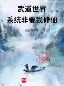 In the World of Martial Arts, the System Insists That I Cultivate Immortality