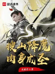 Search the Mountains to Subdue Demons and Become a Saint in Your Body