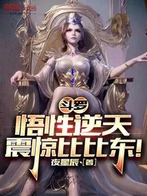 Douluo: His Understanding is Incredible, Shocking Bibi Dong!