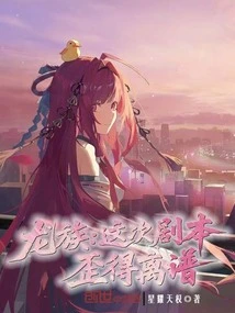 Dragon Clan: This Time the Script is Ridiculously Crooked