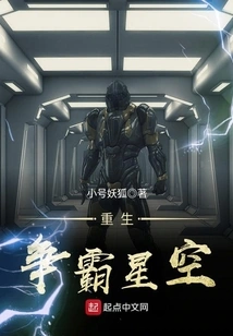 Rebirth and Conquer the Starry Sky