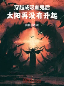 After Traveling Through Time and Becoming a Vampire, the Sun Never Rose Again