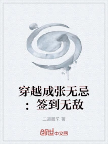 Travel Through Time and Become Zhang Wuji: Sign in to Be Invincible