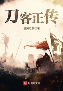 The True Story of the Swordsman