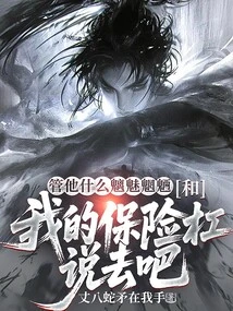 Whatever the Hell, Just Talk to My Bumper