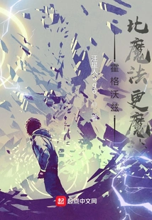 Hogwarts: More Magic Than Magic