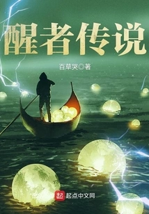 Legend of the Awakener