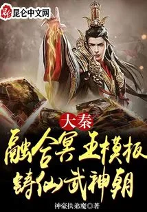 Da Qin: Integrating the Pluto Template to Create the Immortal and Martial Dynasty