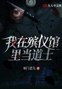 I Work as a Taoist Priest in a Funeral Parlor