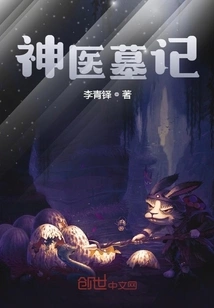 Tomb of the Miraculous Doctor