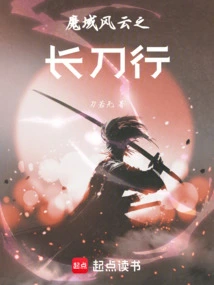 Demonic Storm: Long Swordsmanship