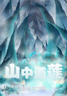 Doren in the Mountains