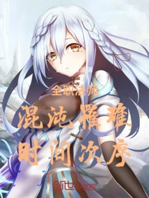 Versatile Mage: Death of Chaos, Chronological Order