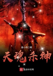 Heavenly Soul Killing God