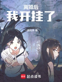 After the Divorce, I Cheated