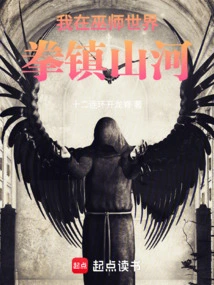 I Conquer Mountains and Rivers with My Fists in the Wizarding World