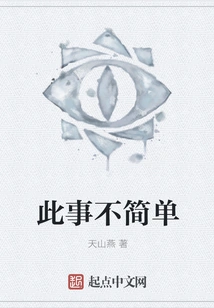 This Matter is Not Simple