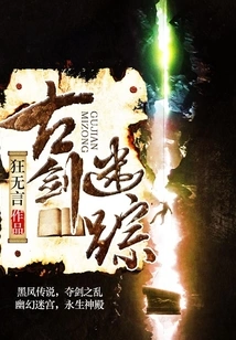 The Ancient Sword is Lost