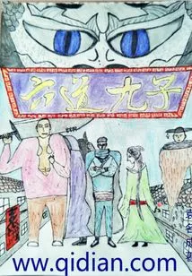 Six Paths and Nine Sons