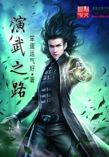 The Road to Martial Arts