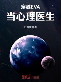 Travel Through Eva to Become a Psychiatrist