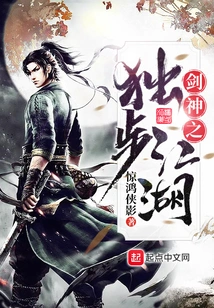 The Sword God: the Unrivaled Jianghu