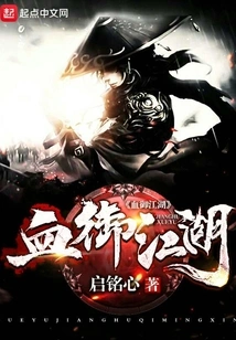 Blood Royal Rivers and Lakes