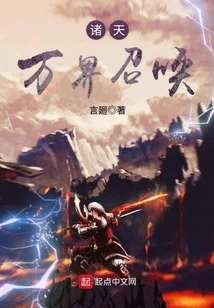 The Call of All Heavens and Worlds