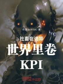 Social Animals Roll Out Kpis in a Strange World