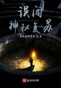 Stumble into a Mysterious Recovery