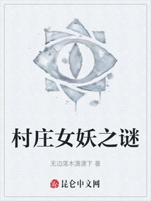 The Mystery of the Village Banshee