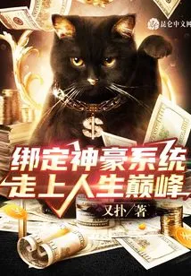 Bind the Shenhao System and Reach the Pinnacle of Life