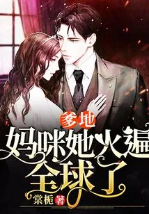 Daddy: Mommy, She is Famous All over the World!