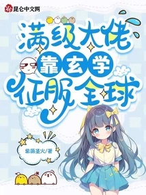 The Max-level Boss Conquers the World with Metaphysics