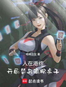 People in Hong Kong: Lifting the Table for the Crow at the Beginning