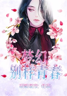 Dreamy and Different Youth