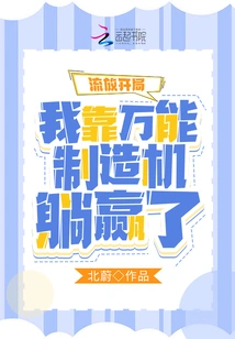 Exile Start: I Won by Relying on the Universal Manufacturing Machine