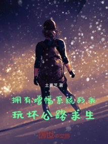 With the Boost System, I'm Bad at Road Survival