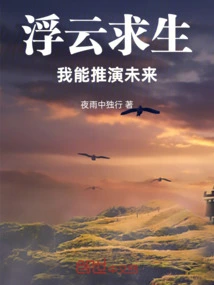 Survival in the Clouds: I Can Deduce the Future