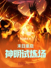 Doomsday Restart: Trial Ground of Gods