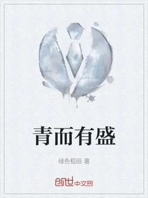 Green and Prosperous